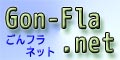 Gon-Fla.net Flash Games & Contents Website